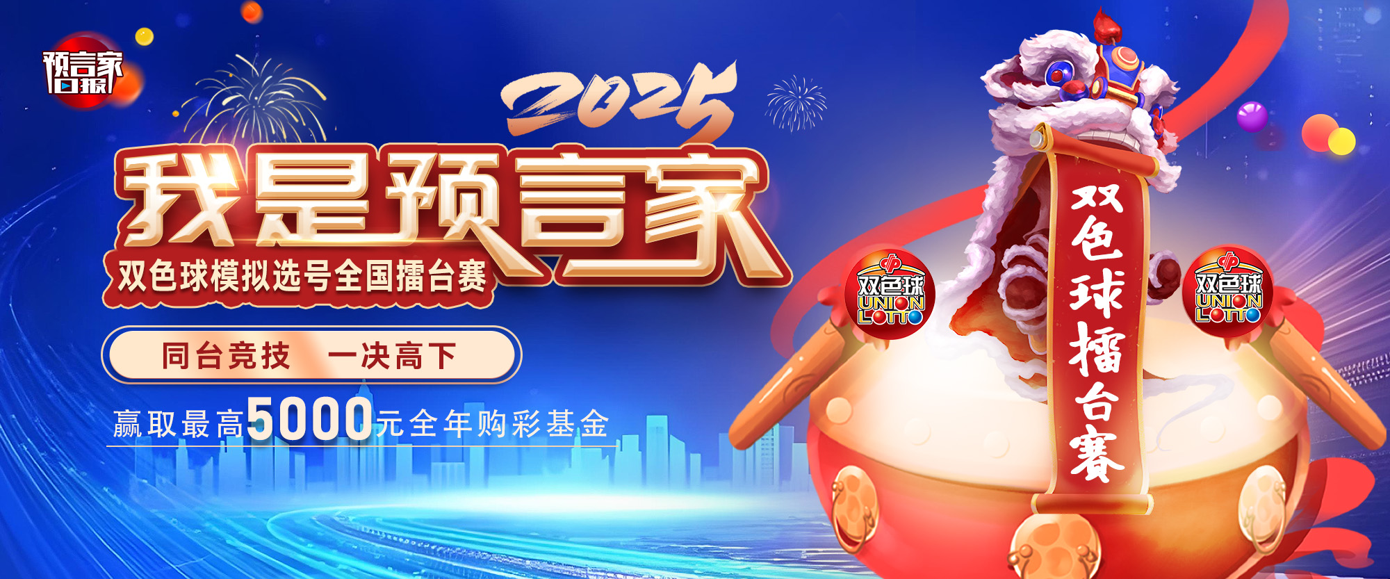 擂台赛