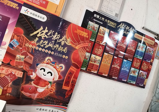 08DD  店内的派奖海报.jpg