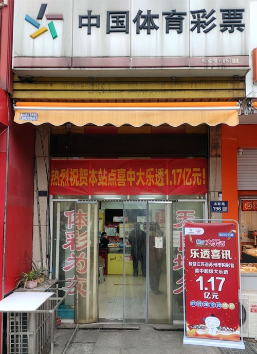 1.17亿元网点1_副本.jpg