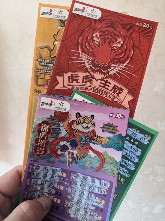 08GG  在很多体彩店，“虎年”贺岁票的人气都很高.jpg