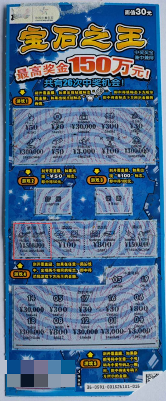 6、南京“宝石之王”150万 拷贝(1).png
