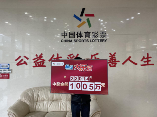 5、南平1005万得主领奖.png