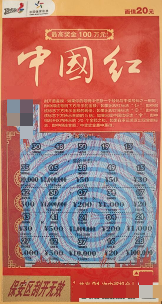 7、牡丹江“中国红”100万 拷贝(1).png