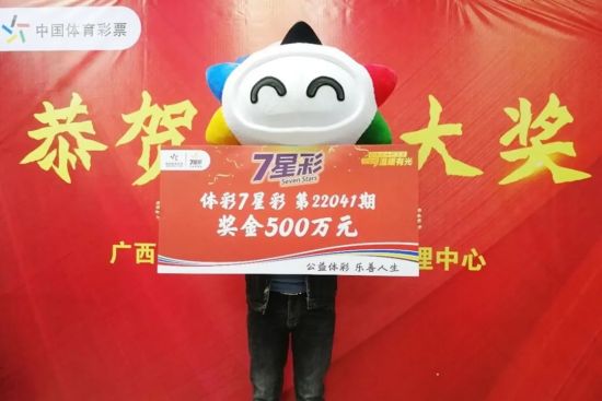 1、河池500万得主领奖.jpg