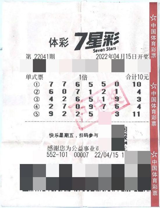 2、河池500万彩票.jpg
