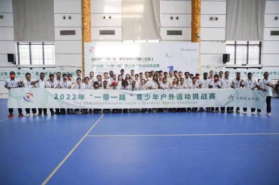 体彩公益金为体育搭起文化传播之桥 “一带一路”青少年户外运动挑战赛成功完赛(1).jpg