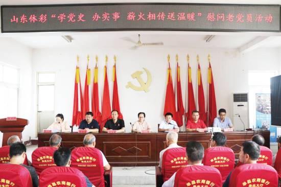 04B  体彩为老党员送温暖(1).jpg