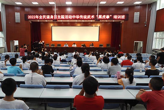 8.5全民健身贵州黑虎拳培训开班.jpg