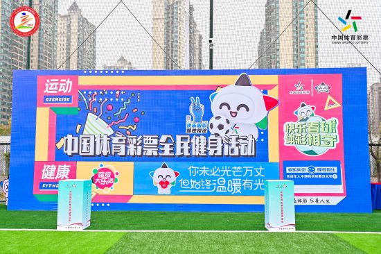 湖南体彩为“健康湖南”全民运动会加油添彩4.jpg