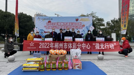 郴州体彩爱莲湖社区开展微光行动暨体彩社区运动会1.jpg