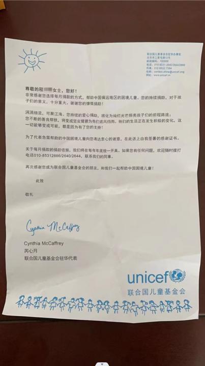 感谢信.jpg