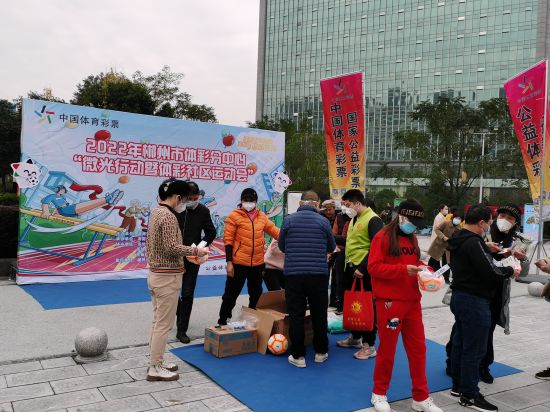 郴州体彩爱莲湖社区开展微光行动暨体彩社区运动会5.jpg