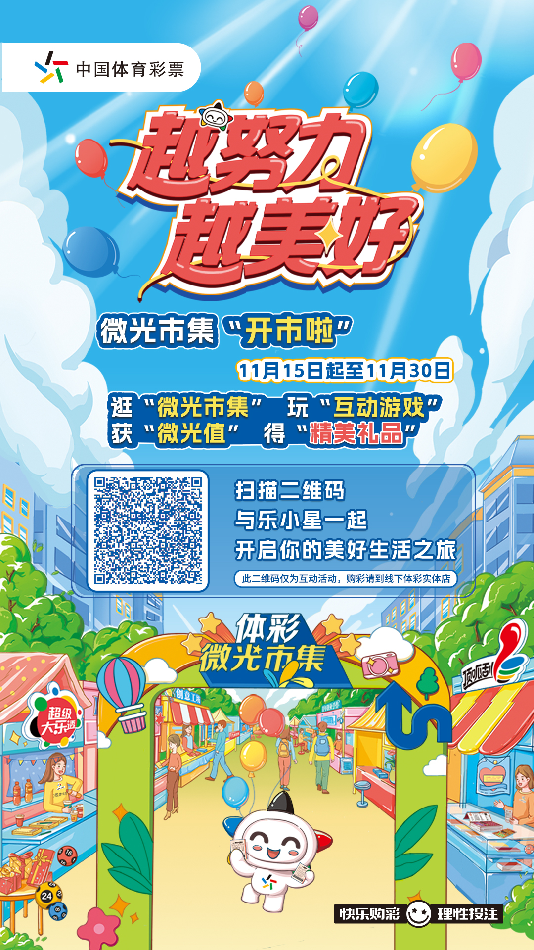 线上海报终版.jpg