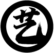 艺.png