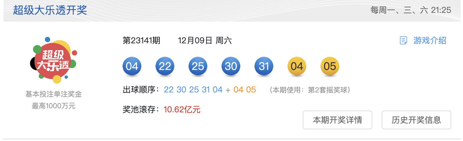 kaijiang1209.png
