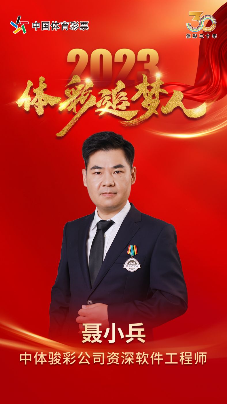 55骏彩—聂小兵.jpg